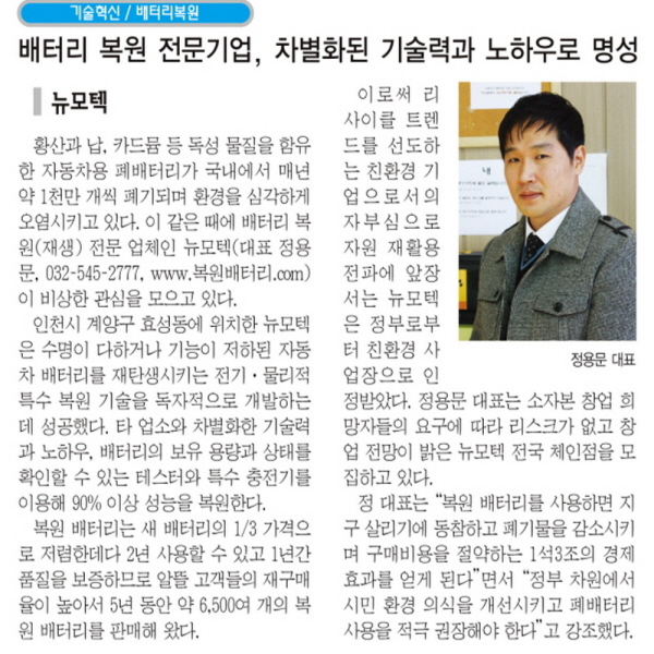 전국밧데리 이미지