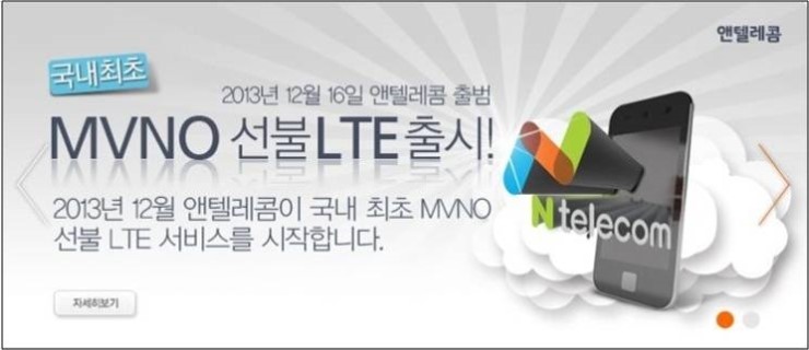 N-텔레콤 이미지