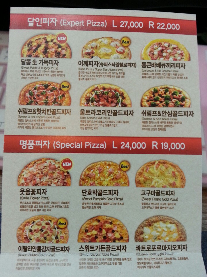 피자알볼로(복대점) 이미지