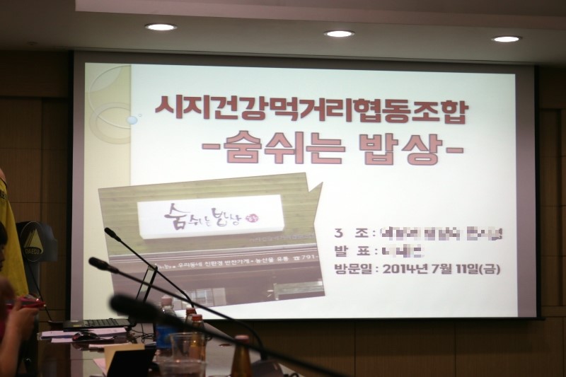 시지건강먹거리협동조합 이미지