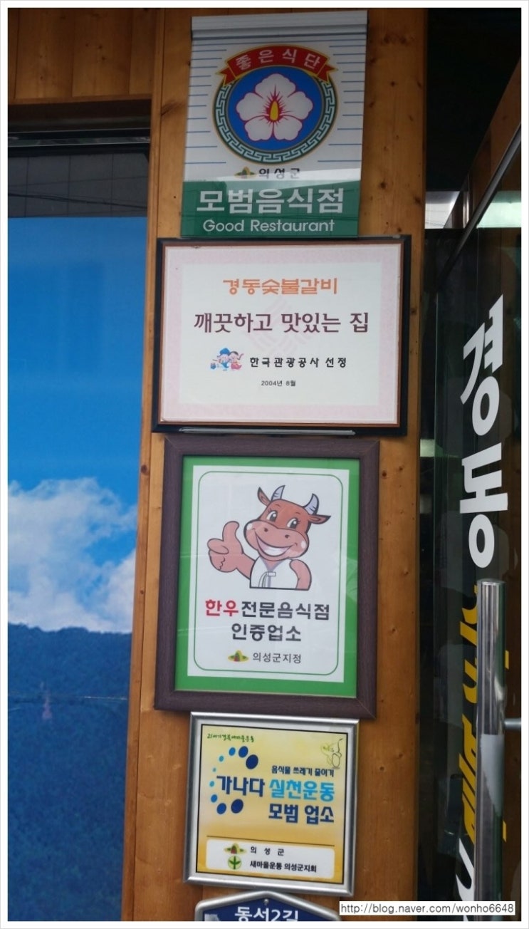 경동숯불갈비 이미지
