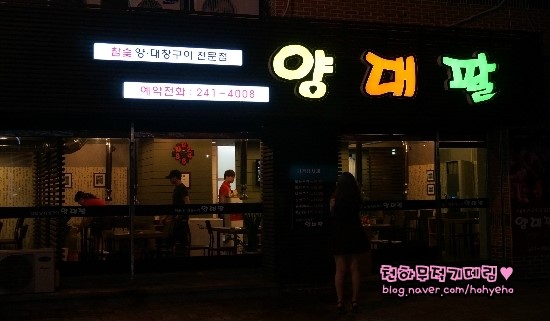 양대팔 이미지