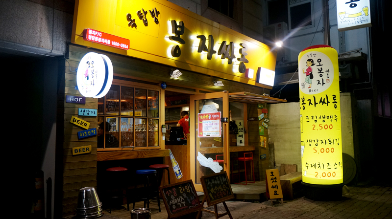 오봉자싸롱 이미지