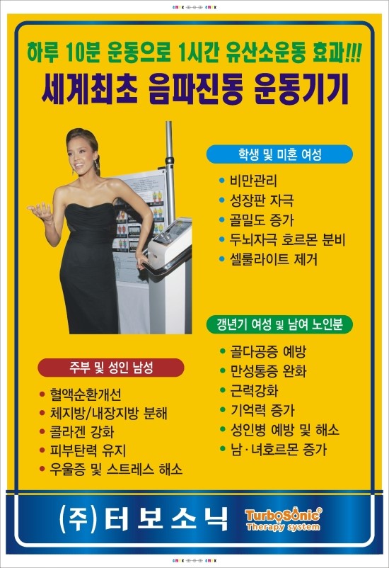 터보소닉 이미지