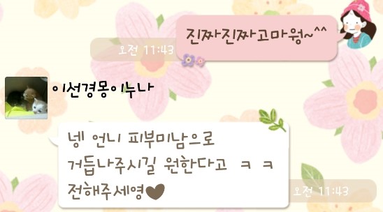 선경화장품 이미지