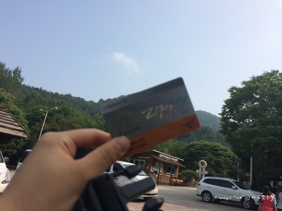 짚라인문경 이미지