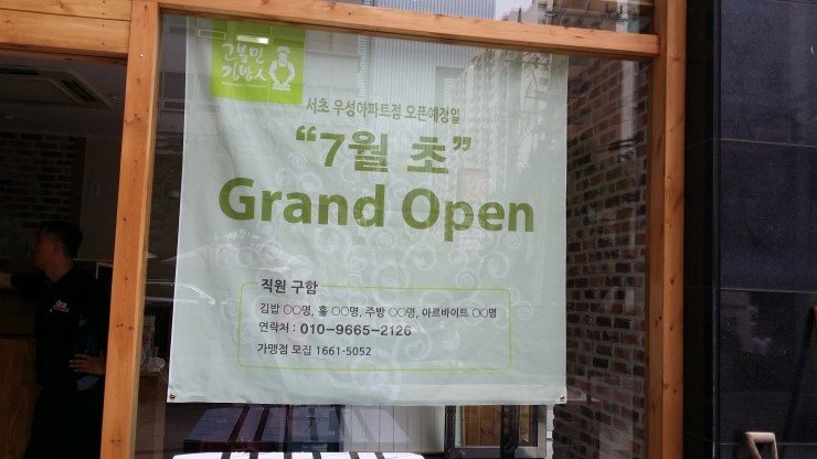 서초김밥 이미지