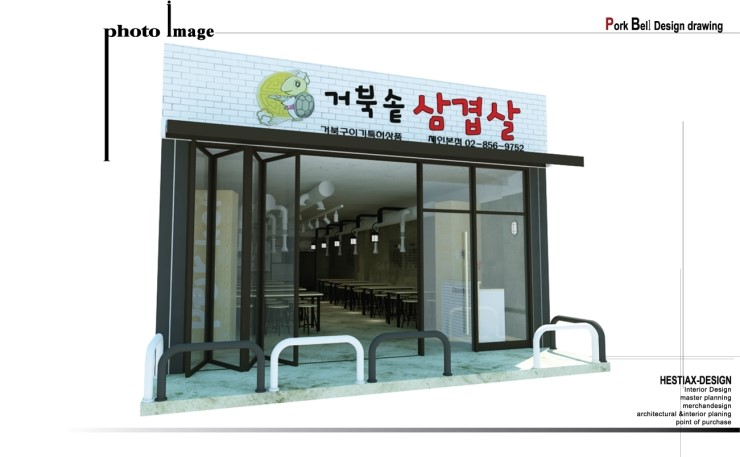 거북솥삼겹살 이미지