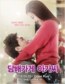담배가게아가씨 이미지