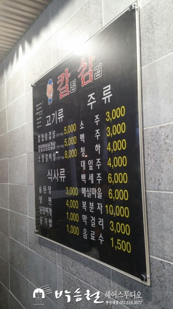 칼삼 이미지