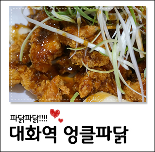 엉클파닭 이미지