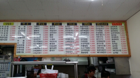 이모네분식식당 이미지