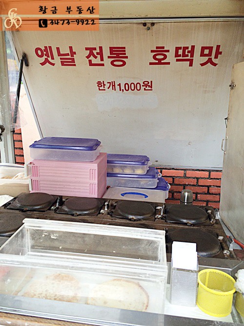 옛날전통호떡 이미지