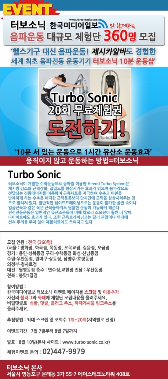 터보소닉 이미지