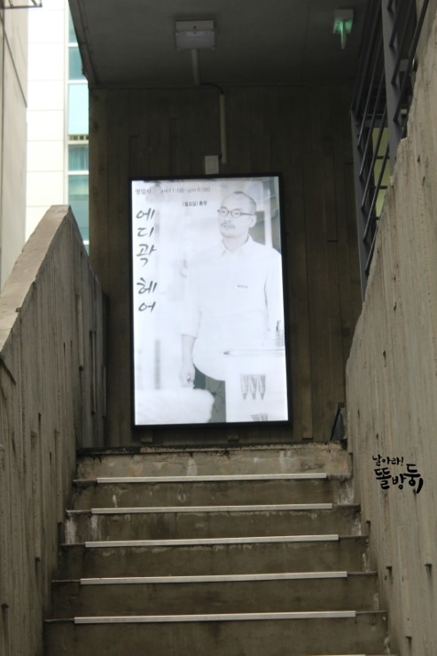 곽미용실 이미지