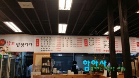 (주)남도밥상 이미지