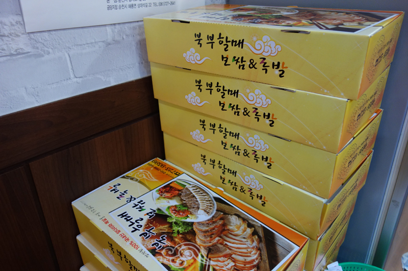 북부할매보쌈 이미지