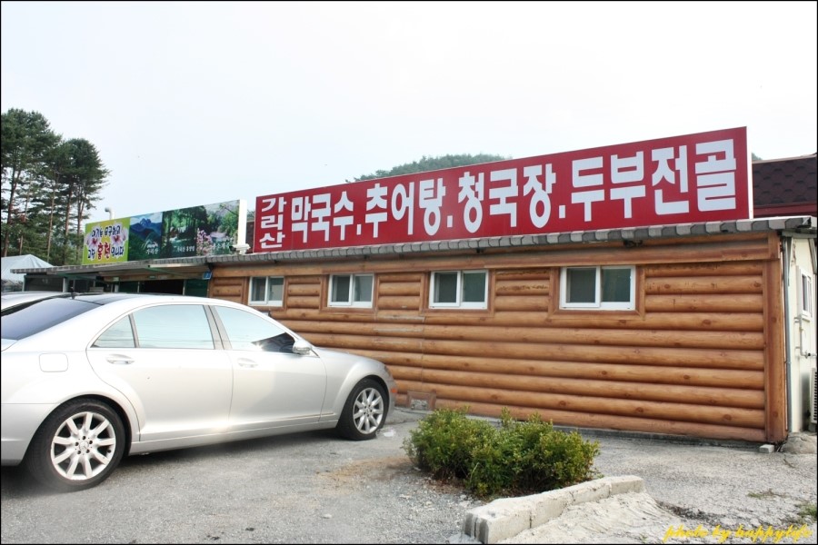 가리산막국수 이미지