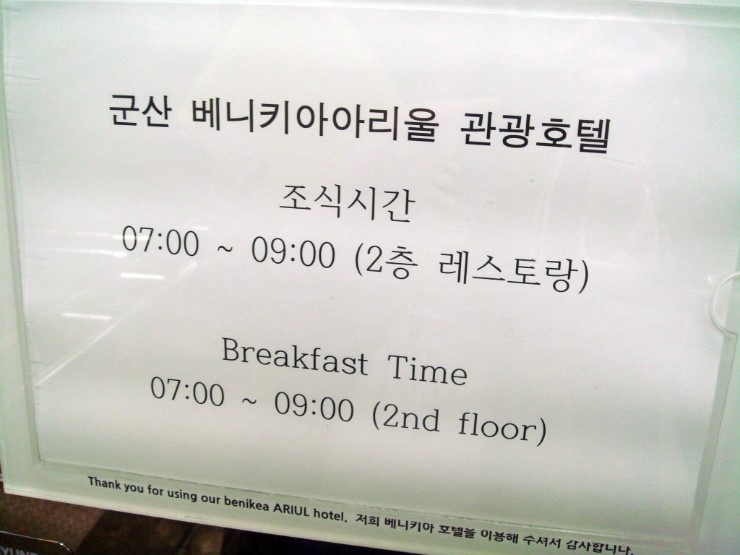 군산아리울호텔 이미지
