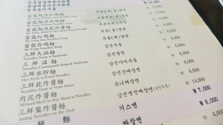 홍짬뽕 이미지