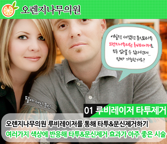 오렌지나무의원 이미지