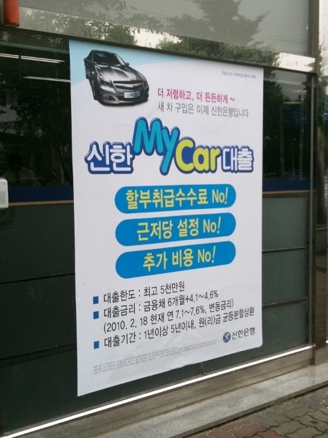 신한자동차유리 이미지