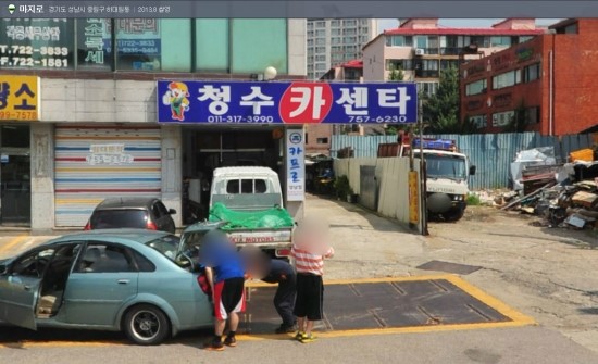 청수카센타 이미지
