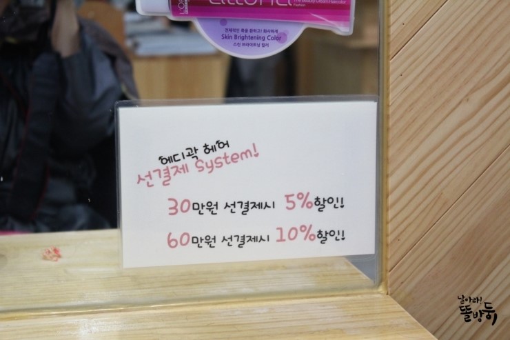 곽미용실 이미지