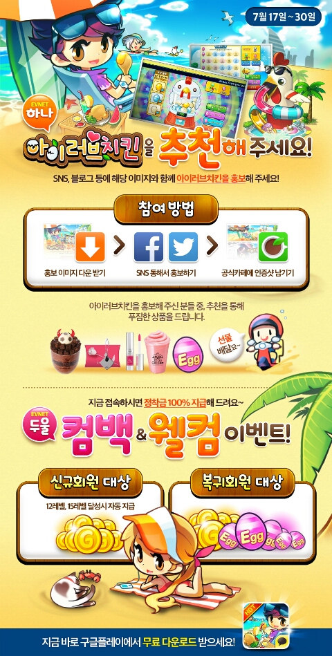아이러브치킨 이미지