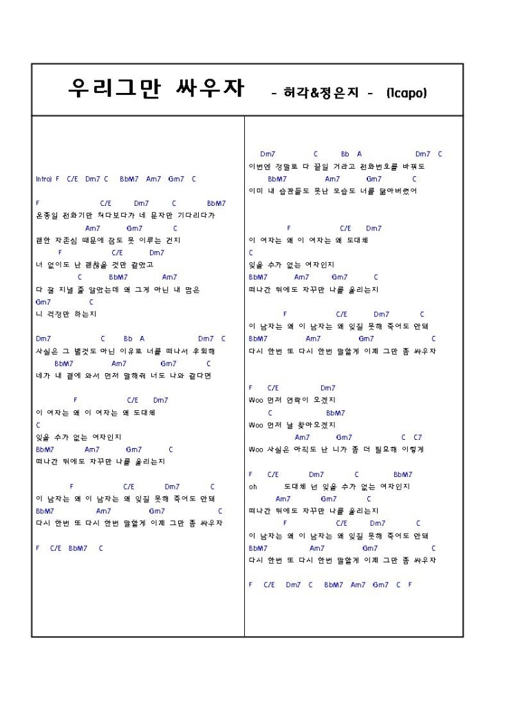 카포카피 이미지