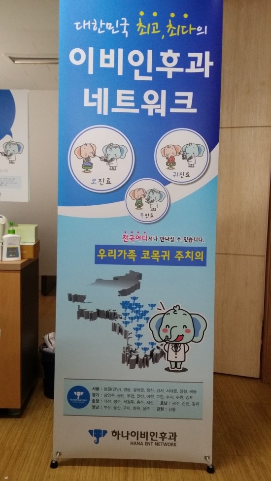 하나닥터스넷 이미지