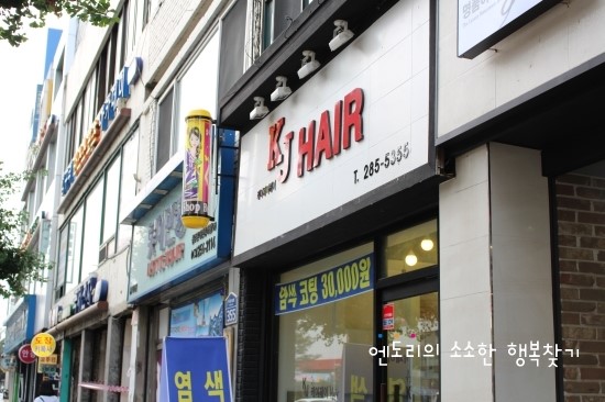 케이제이헤어크리닉 이미지