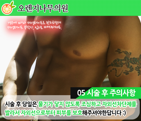 오렌지나무의원 이미지