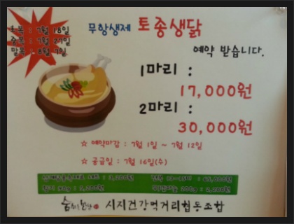 시지건강먹거리협동조합 이미지