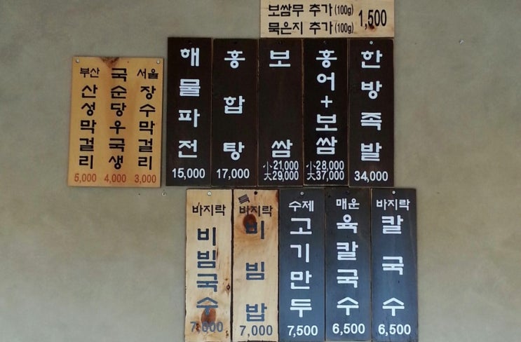 밀사랑칼국수 이미지