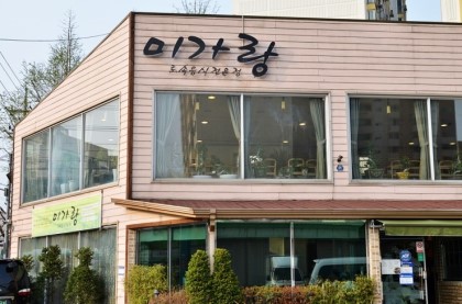 미가랑 이미지