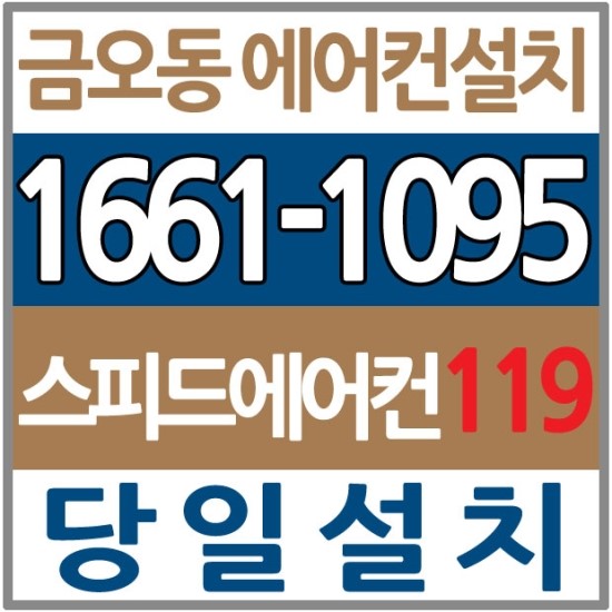에어컨119 이미지