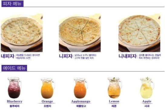 니뽕내뽕 이미지