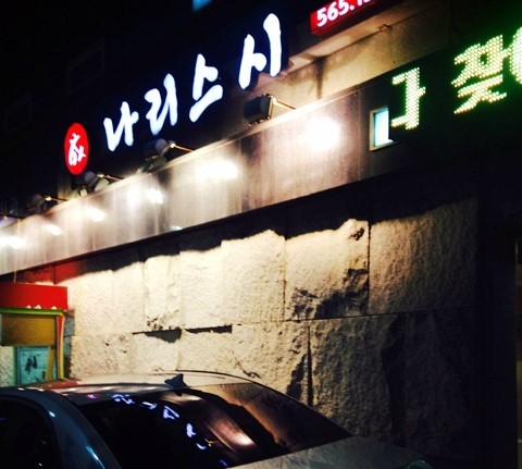 나리스시 이미지