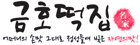 대신떡집 이미지