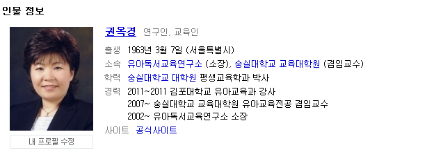 미래숲어린이집 이미지