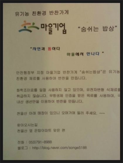 시지건강먹거리협동조합 이미지