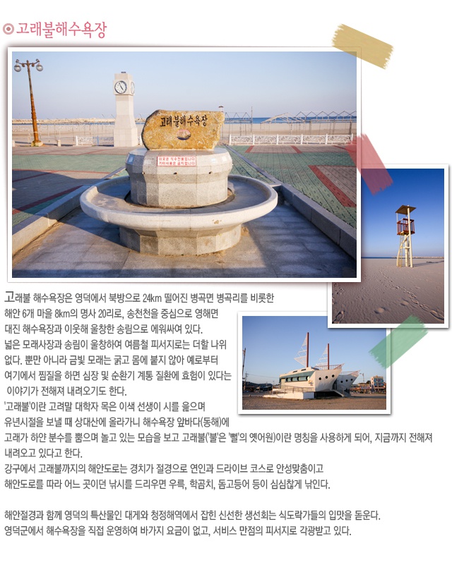 동해관광호텔 이미지