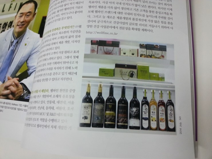 (주)웰파인 이미지