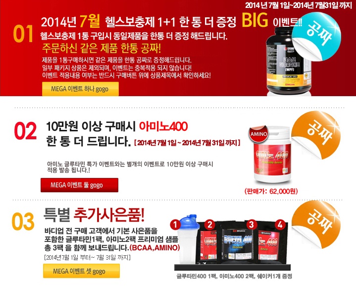 몸짱헬스 이미지