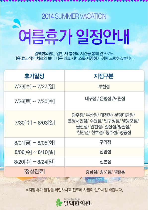 일맥한의원 이미지