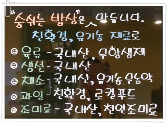 행복한밥상협동조합 이미지