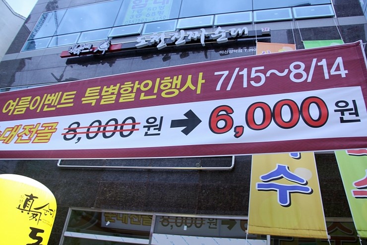 도천진짜순대양덕점 이미지