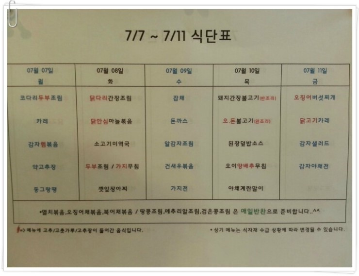 행복한밥상협동조합 이미지