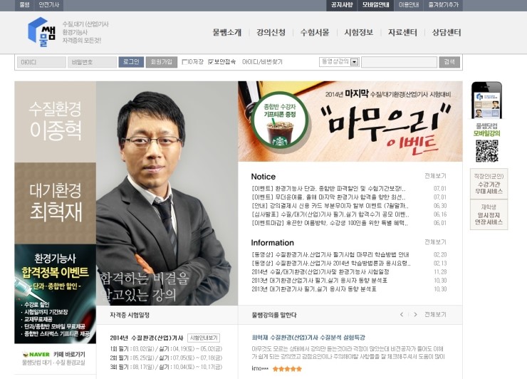 녹색환경기술학원 이미지